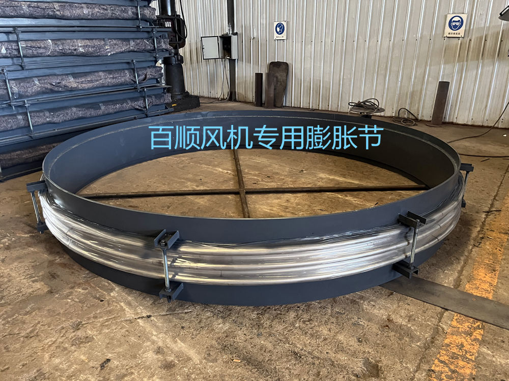 風機膨脹節